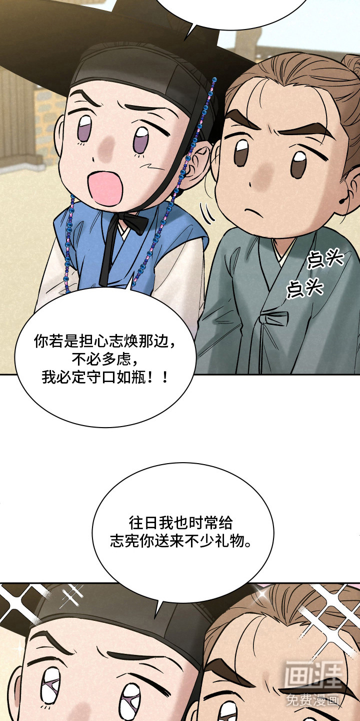 第11话2