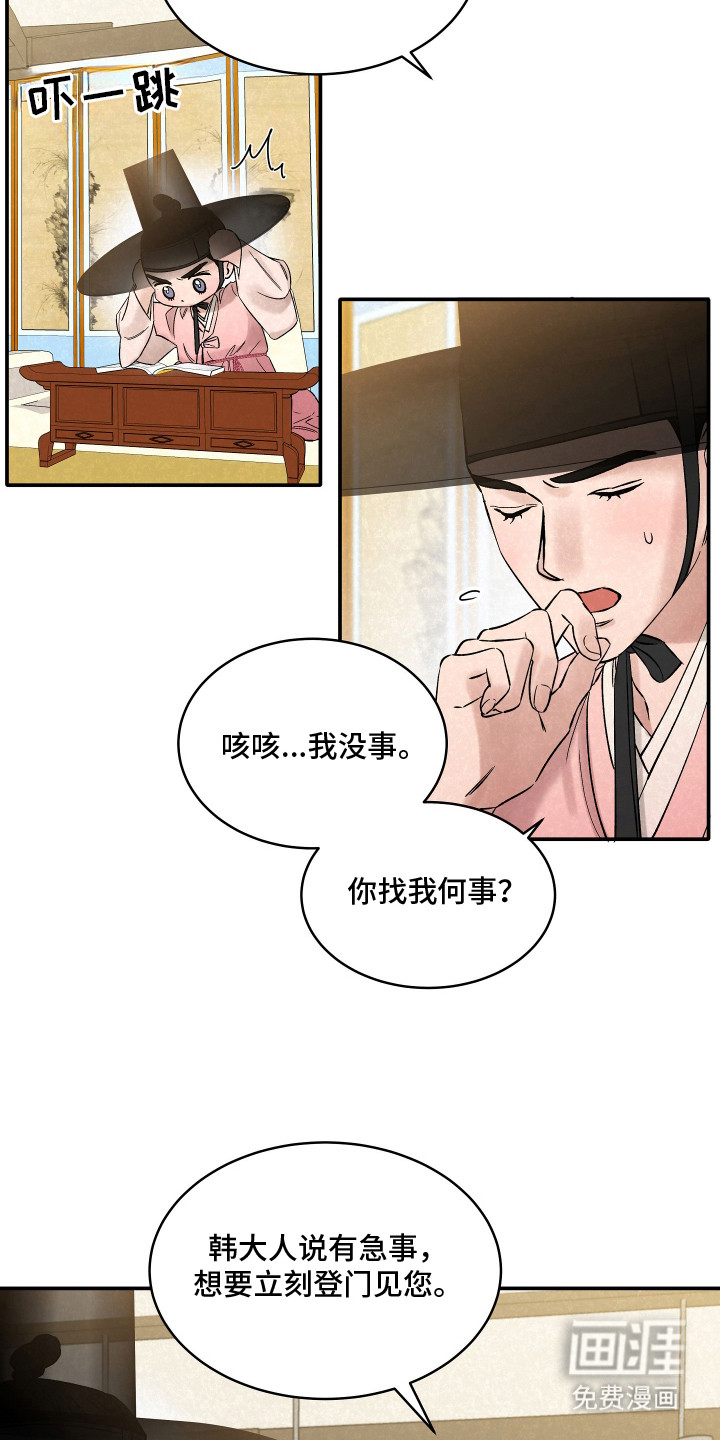 第10话11
