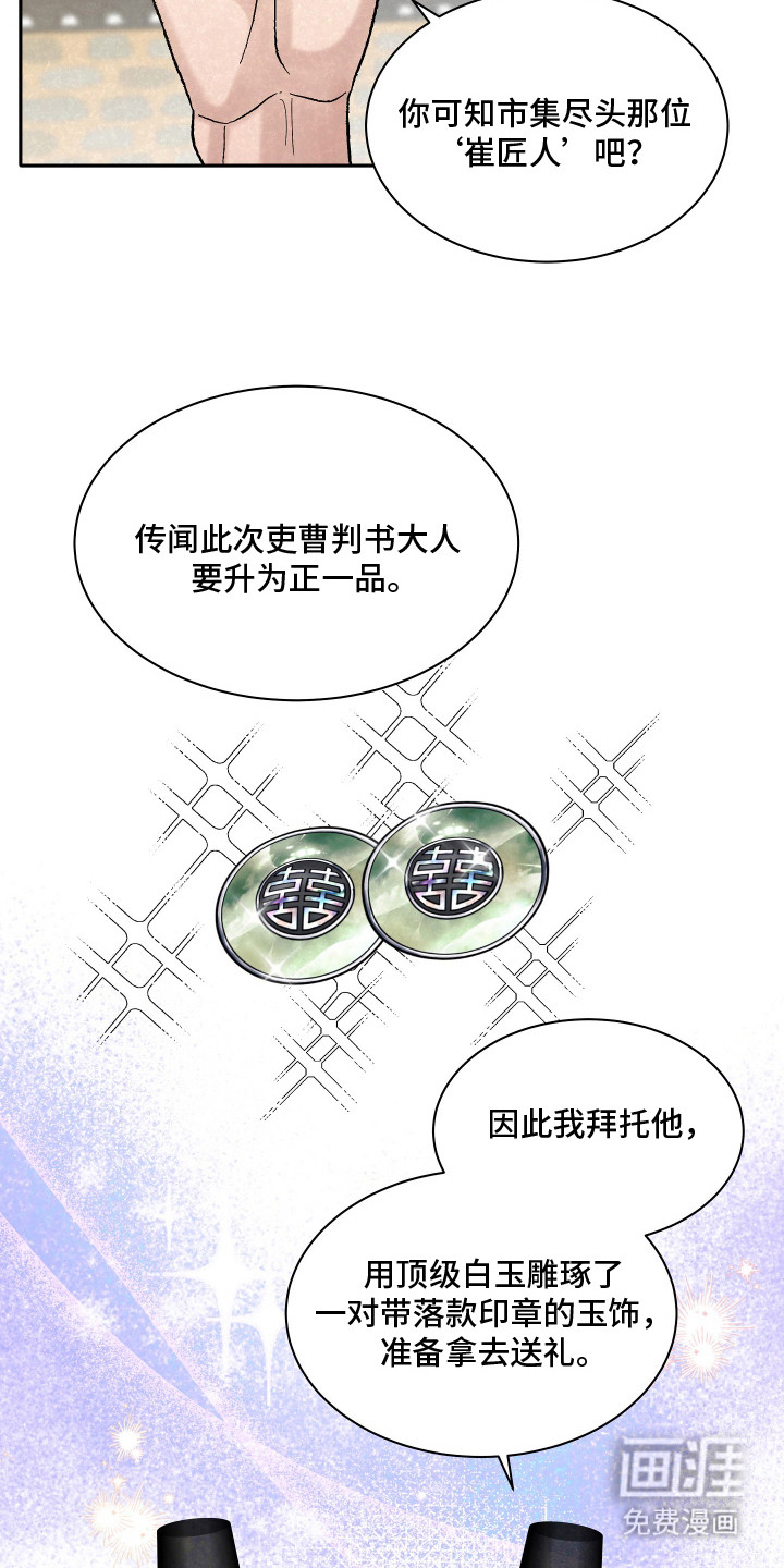 第10话18