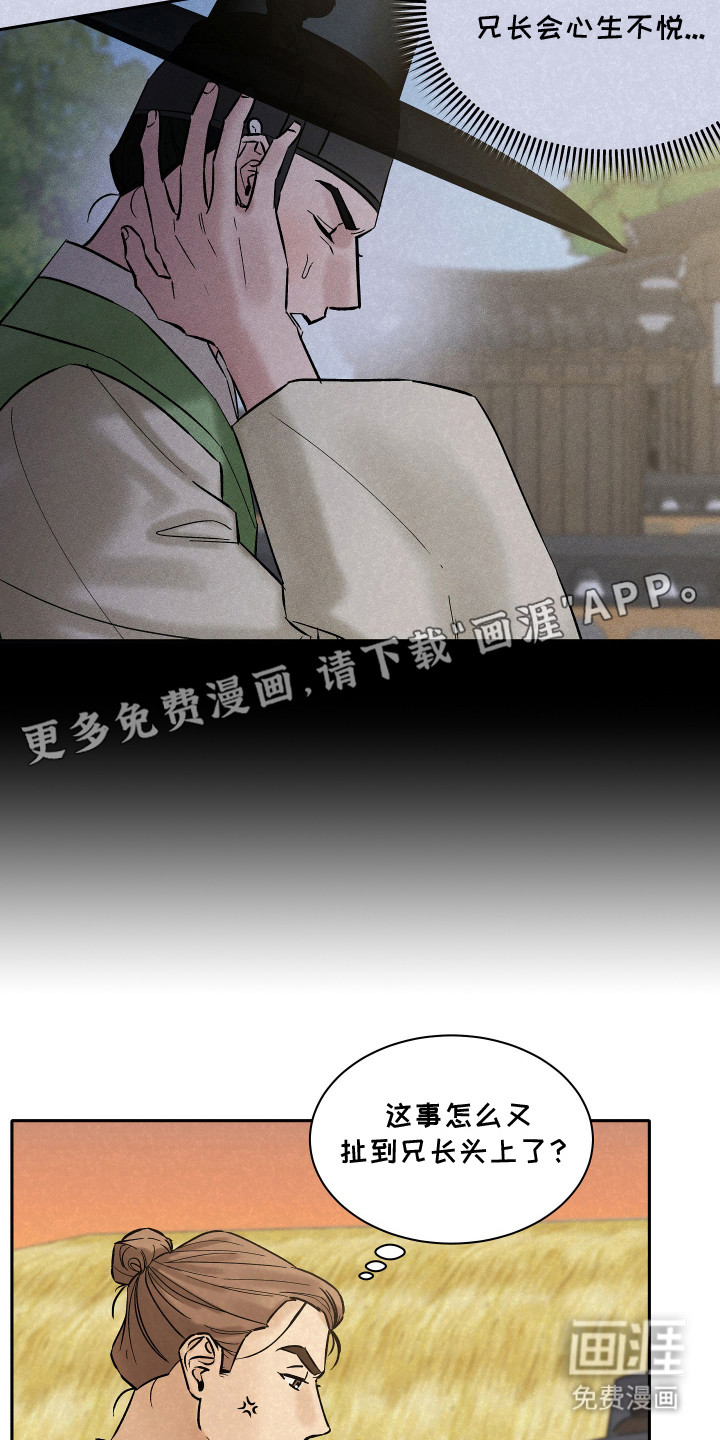 第7话12