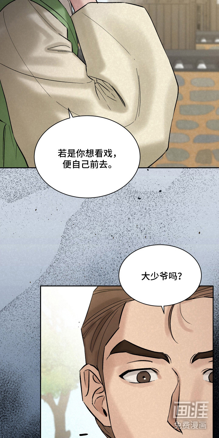 第7话4