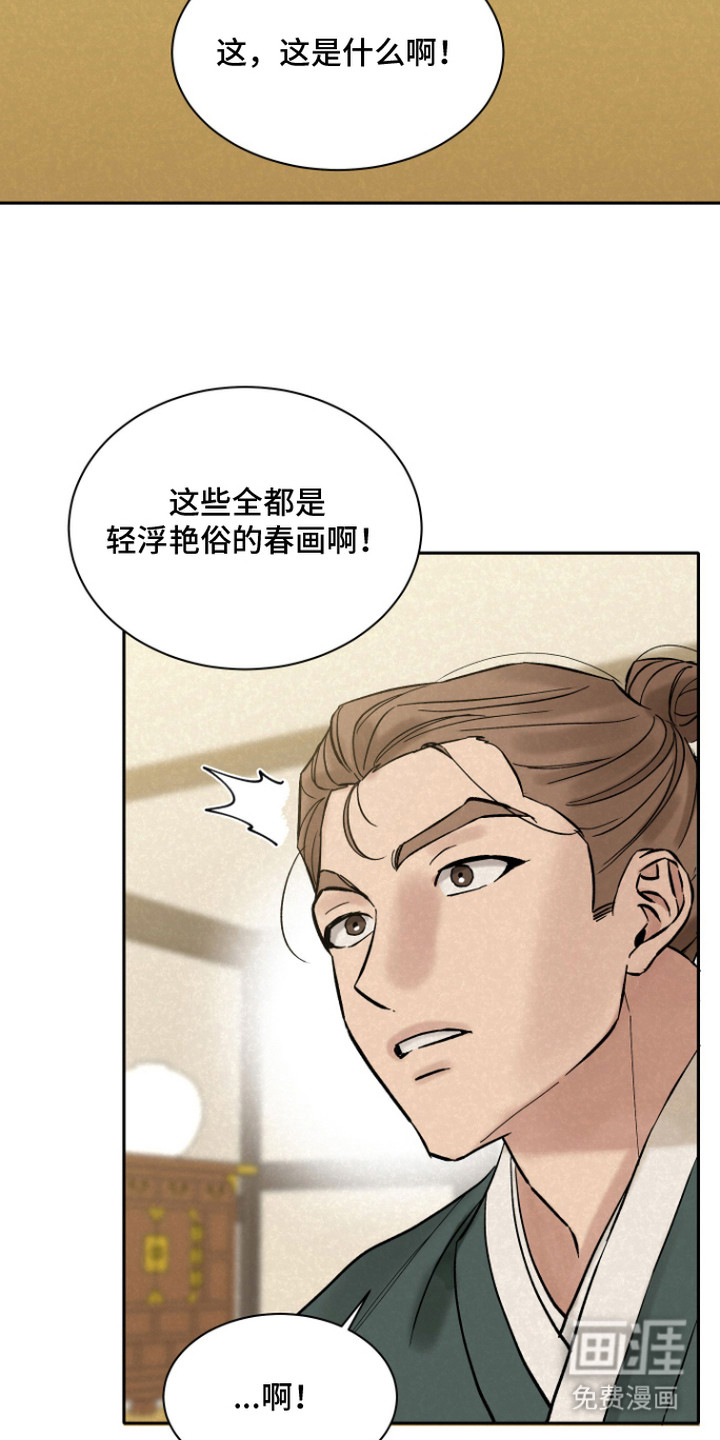 第6话4