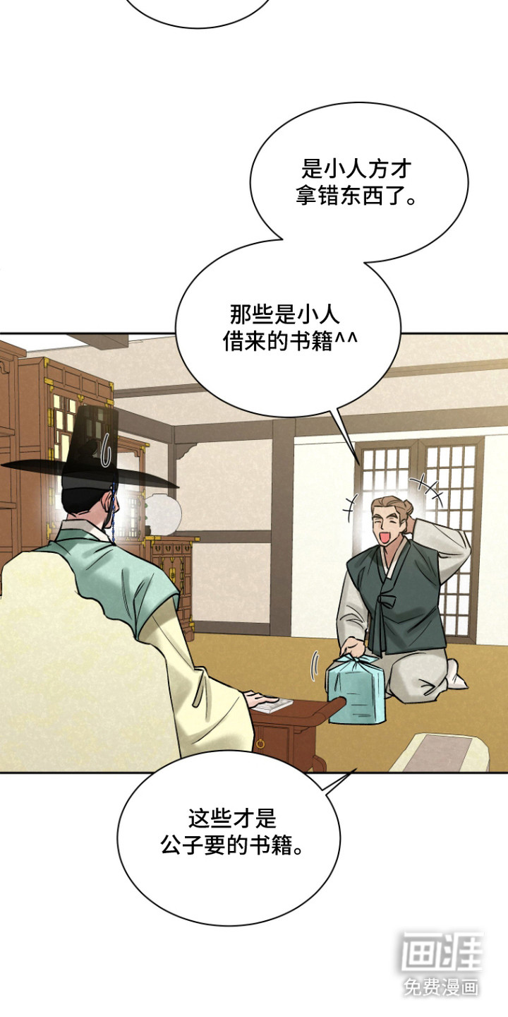 第6话5