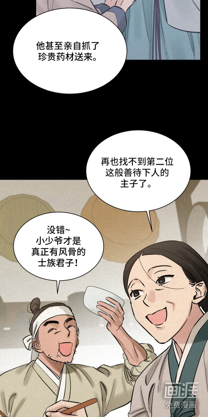 第5话13
