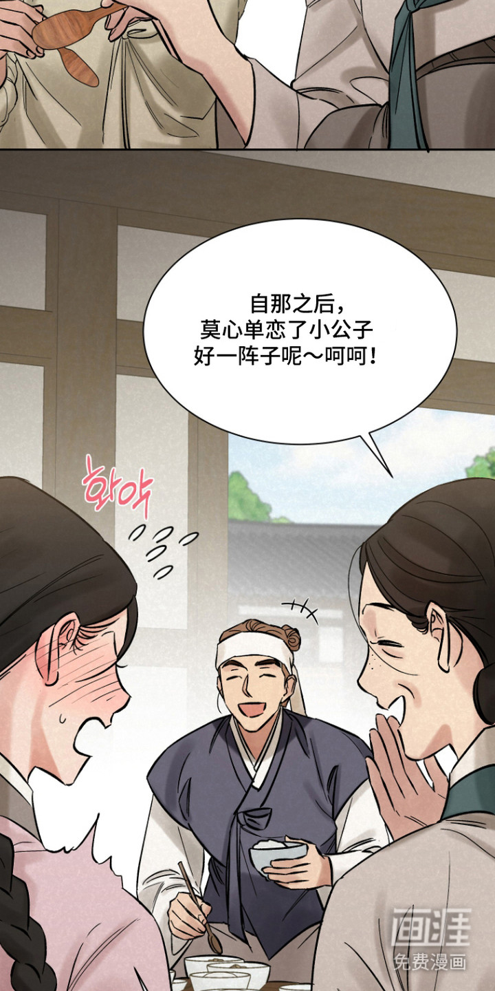 第5话14