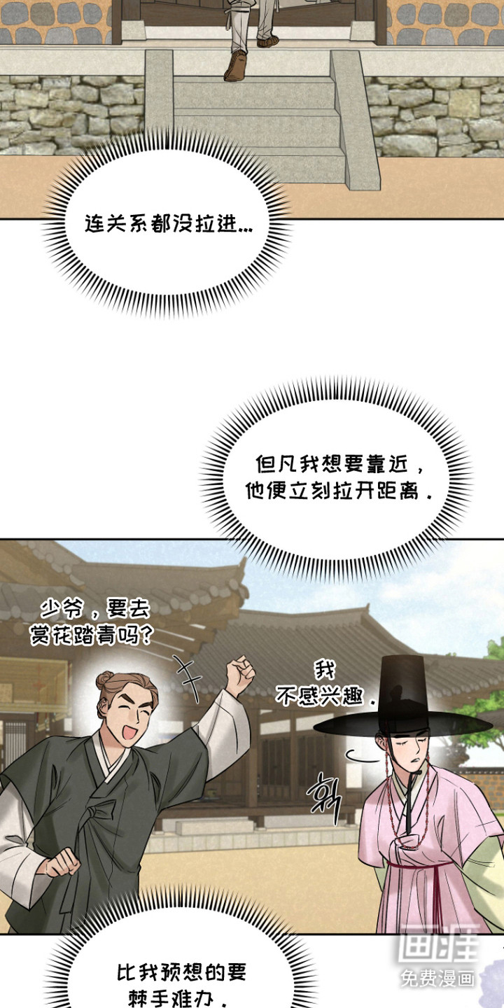 第5话23