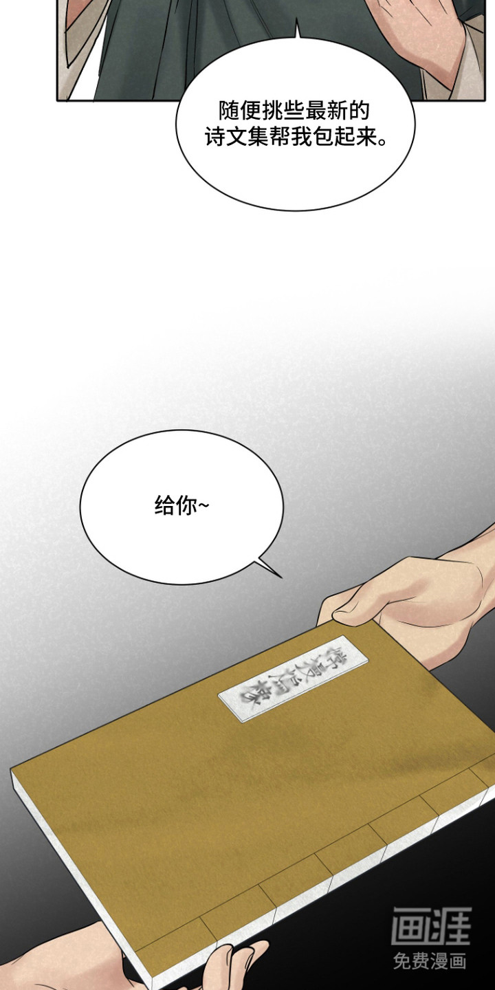 第5话3