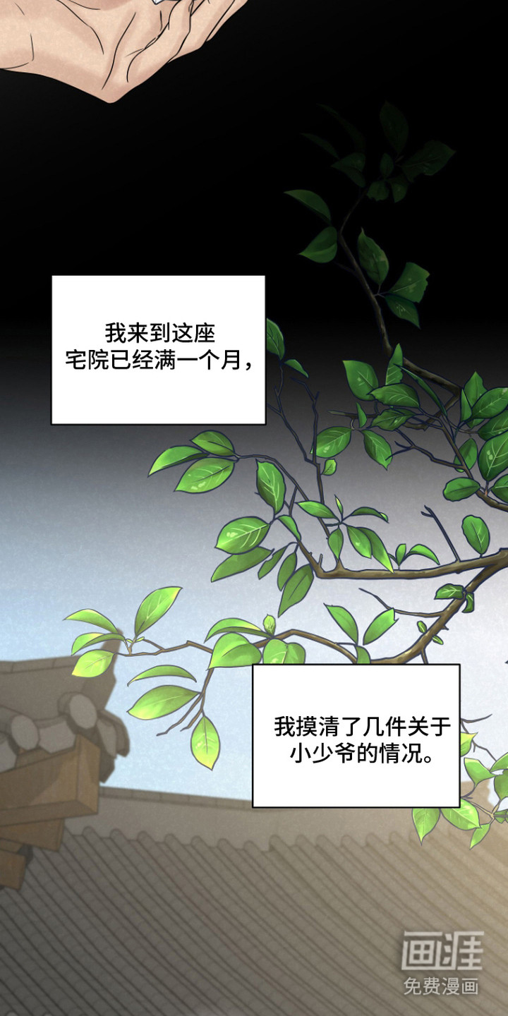 第5话4