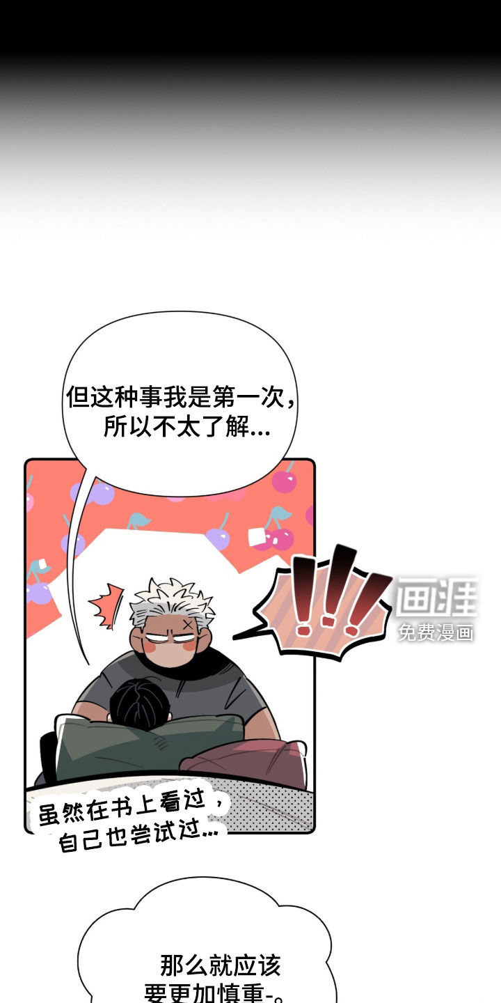 第25话17