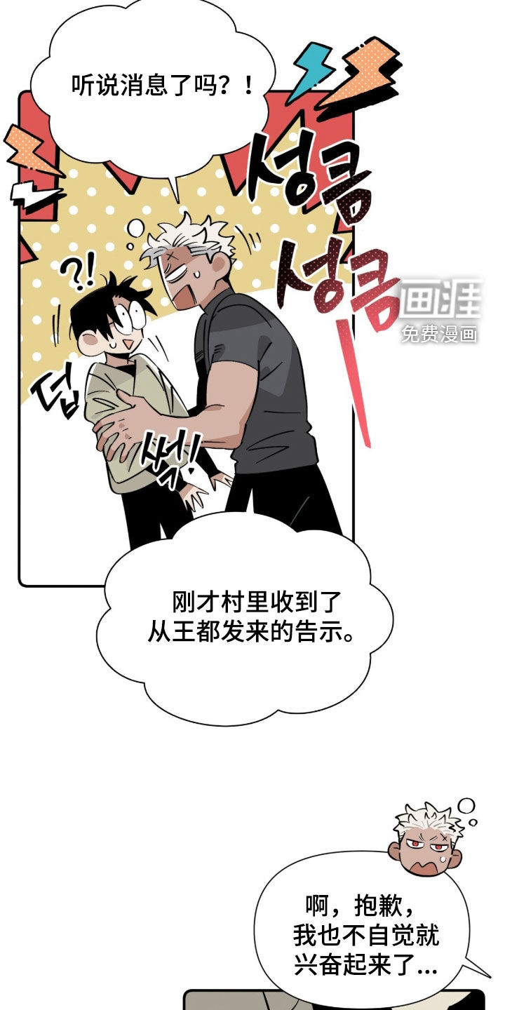 第24话2