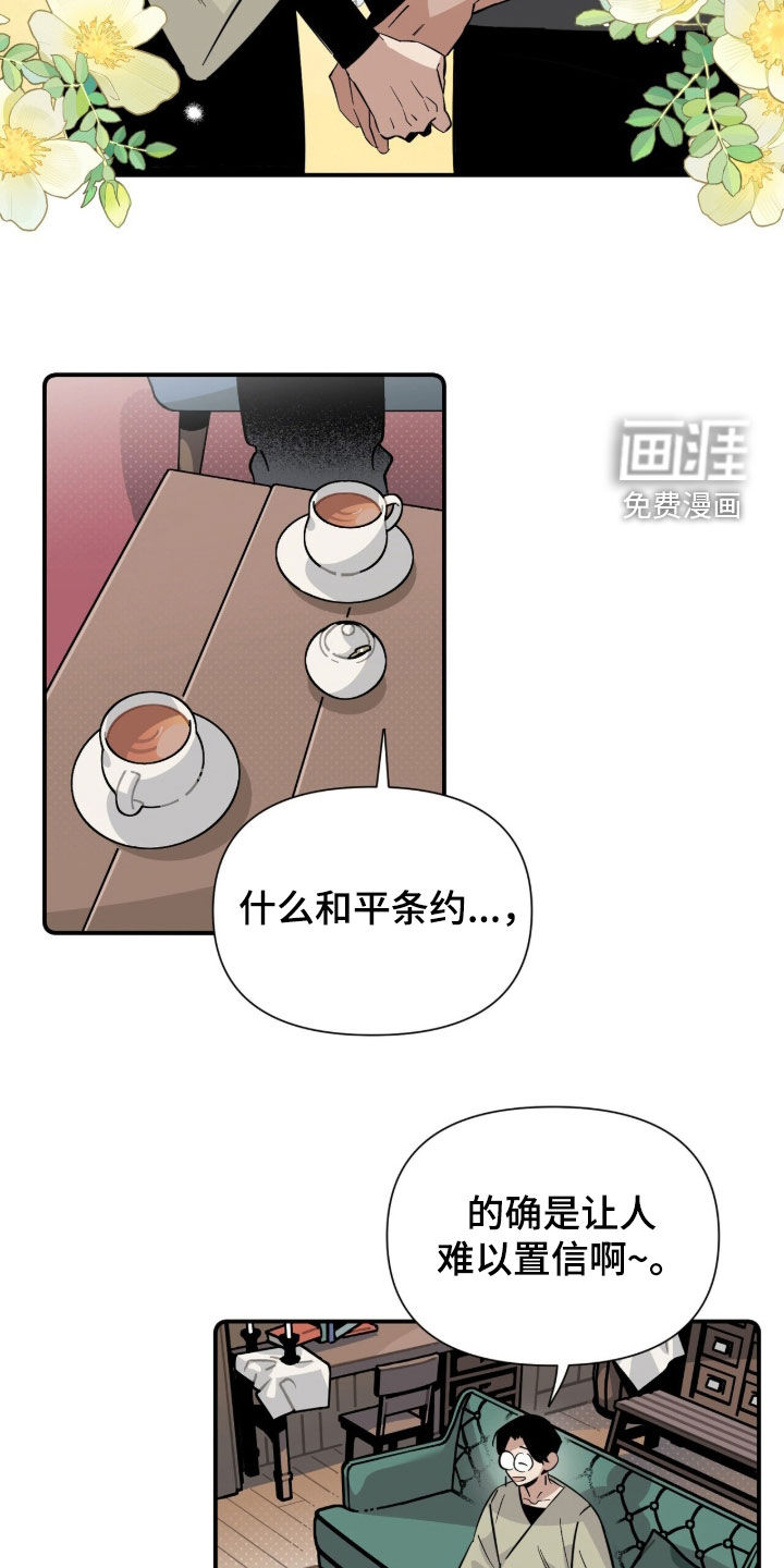 第24话6