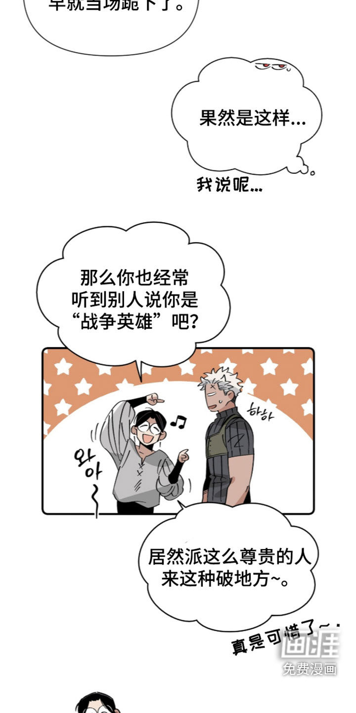 第23话17