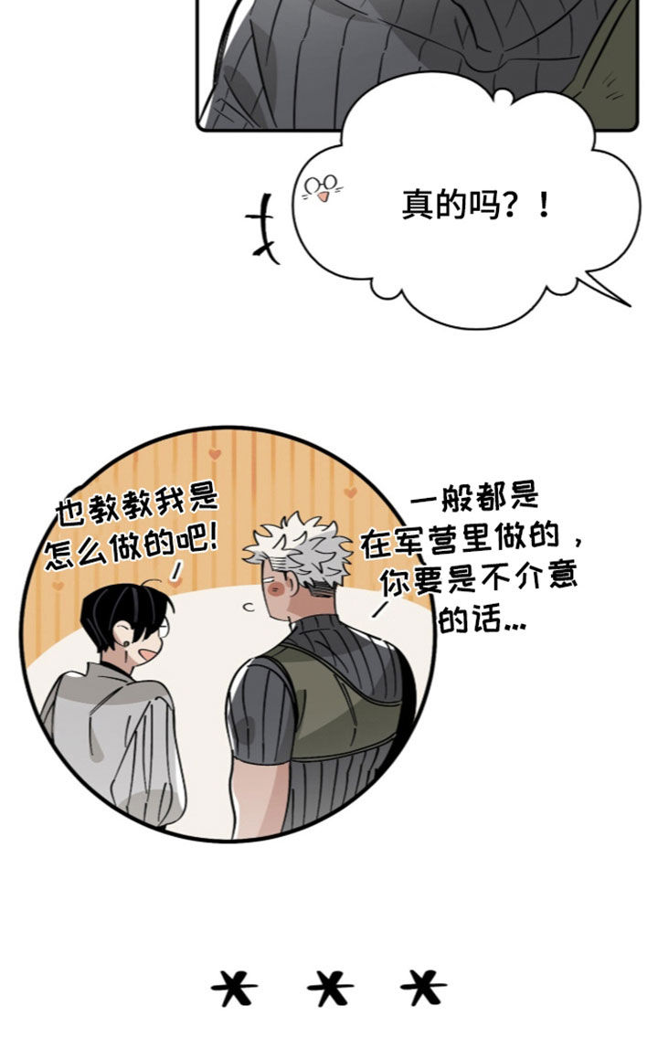 第23话21