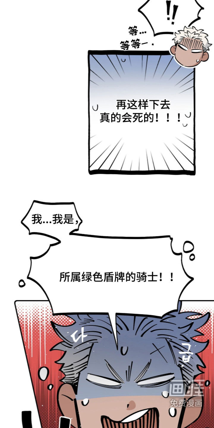 第23话7