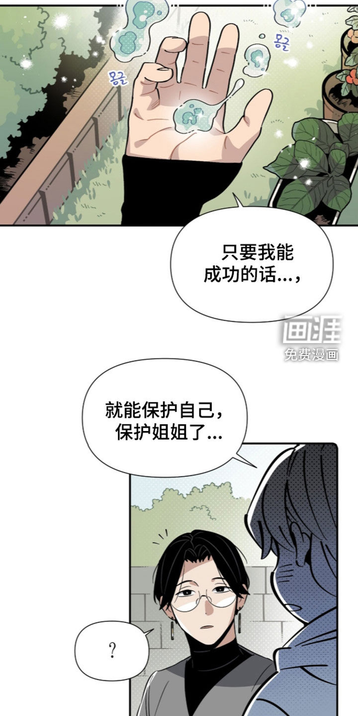 第21话8