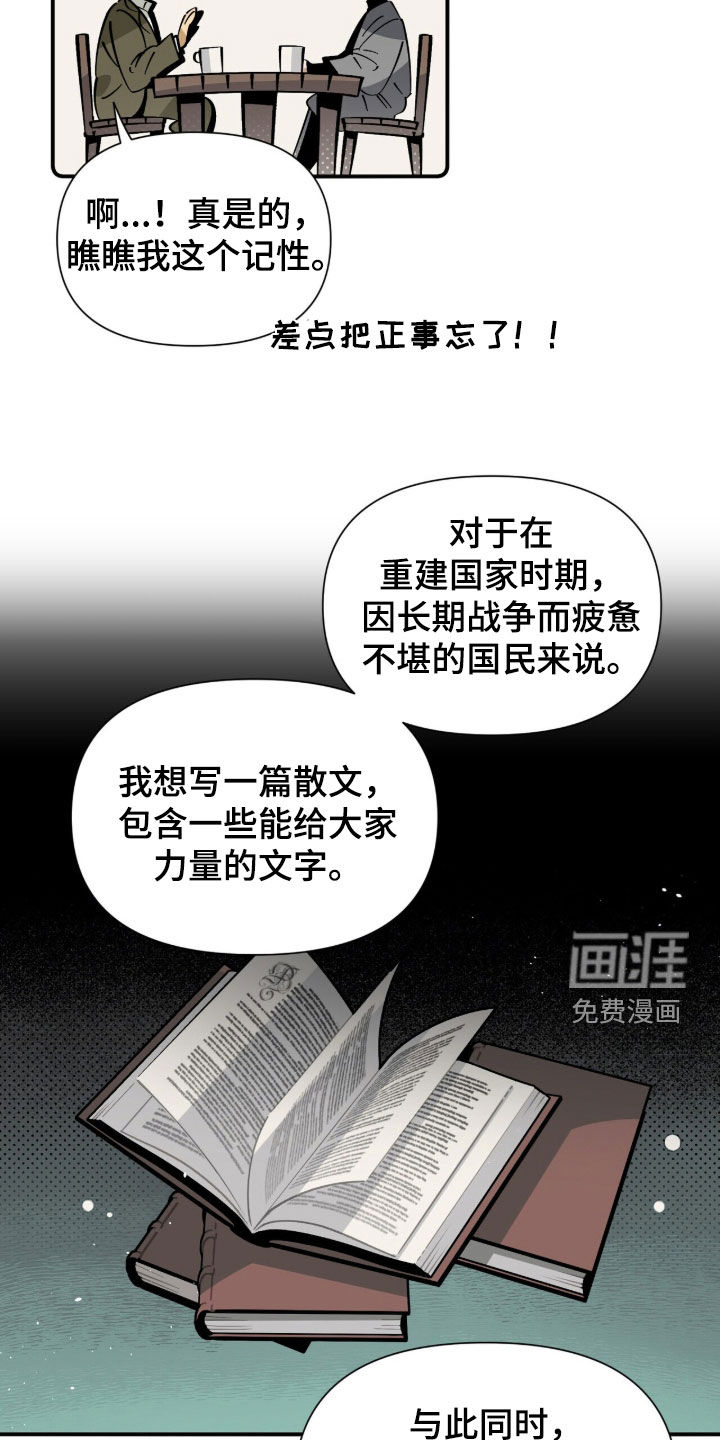 第19话3
