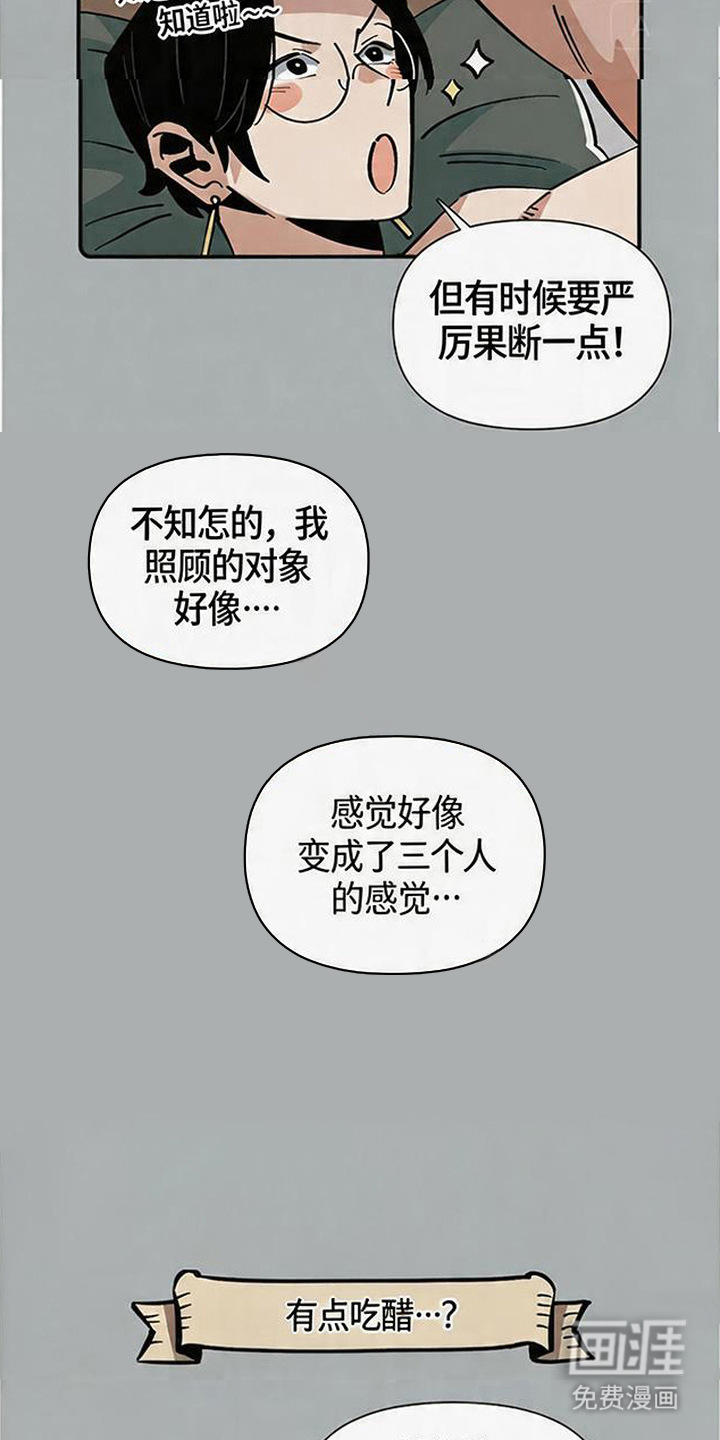 第13话2
