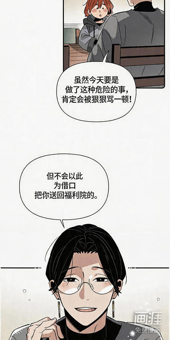 第12话4