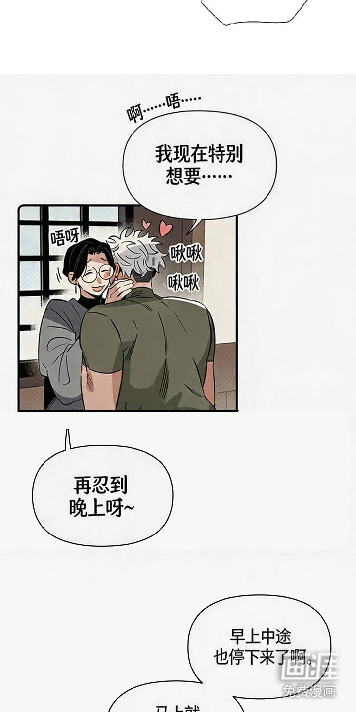 第11话3