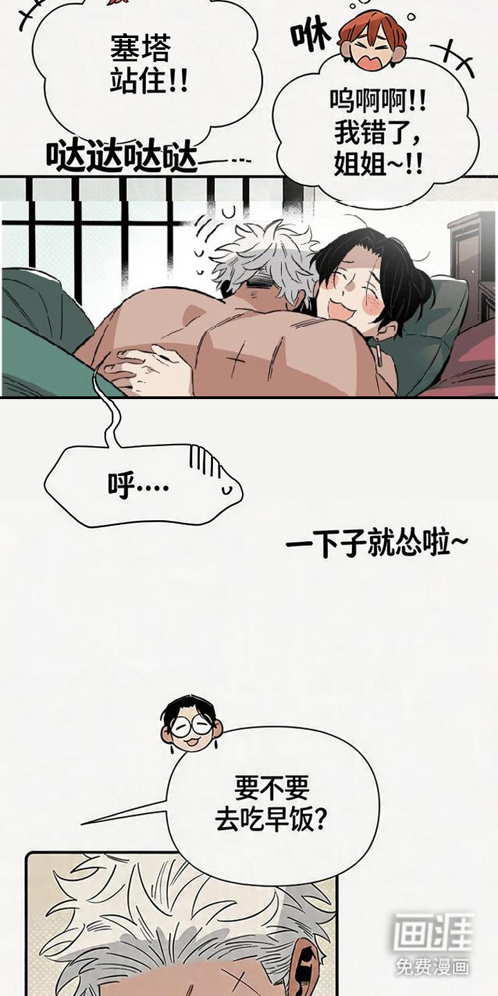 第10话3