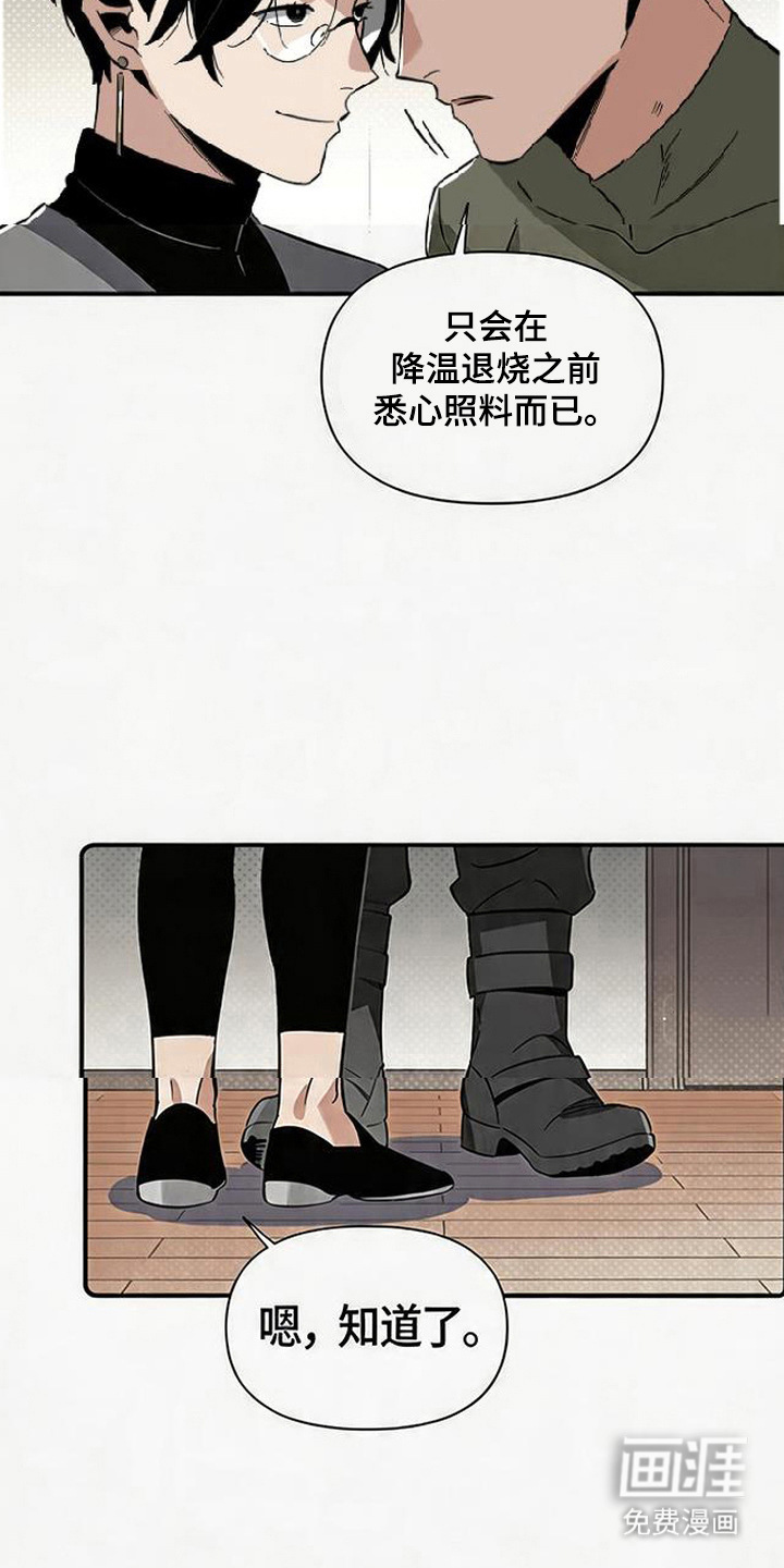 第5话3