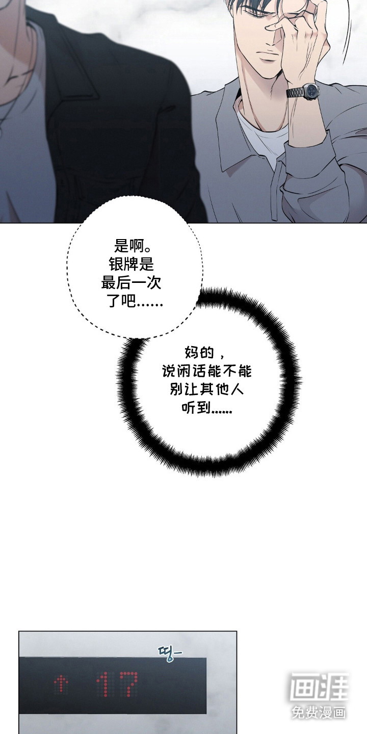 第6话14