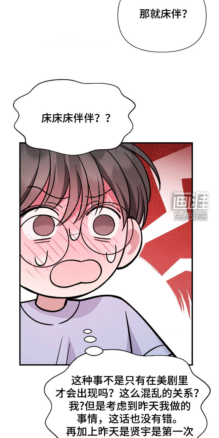 第28话11