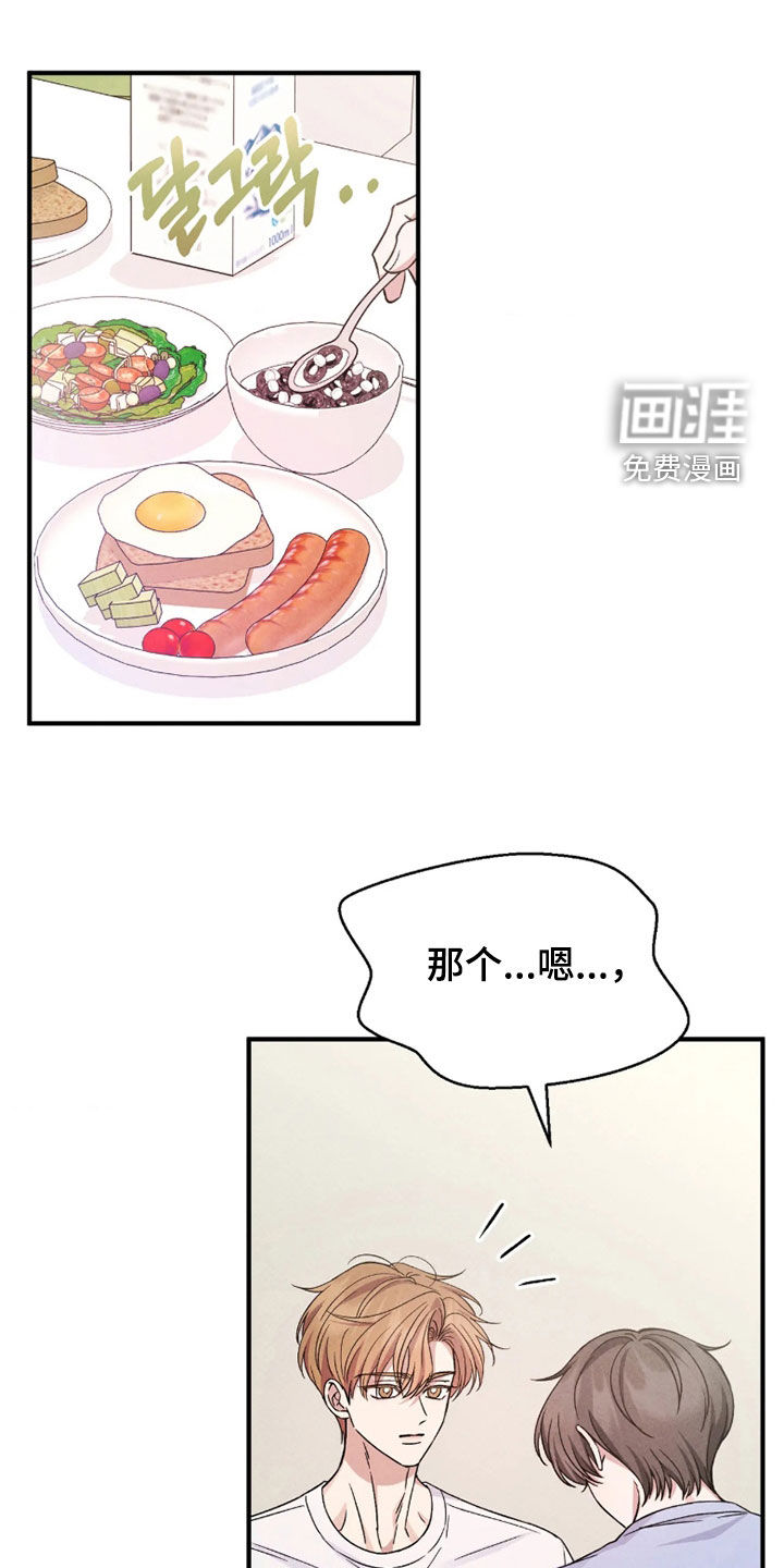 第28话3