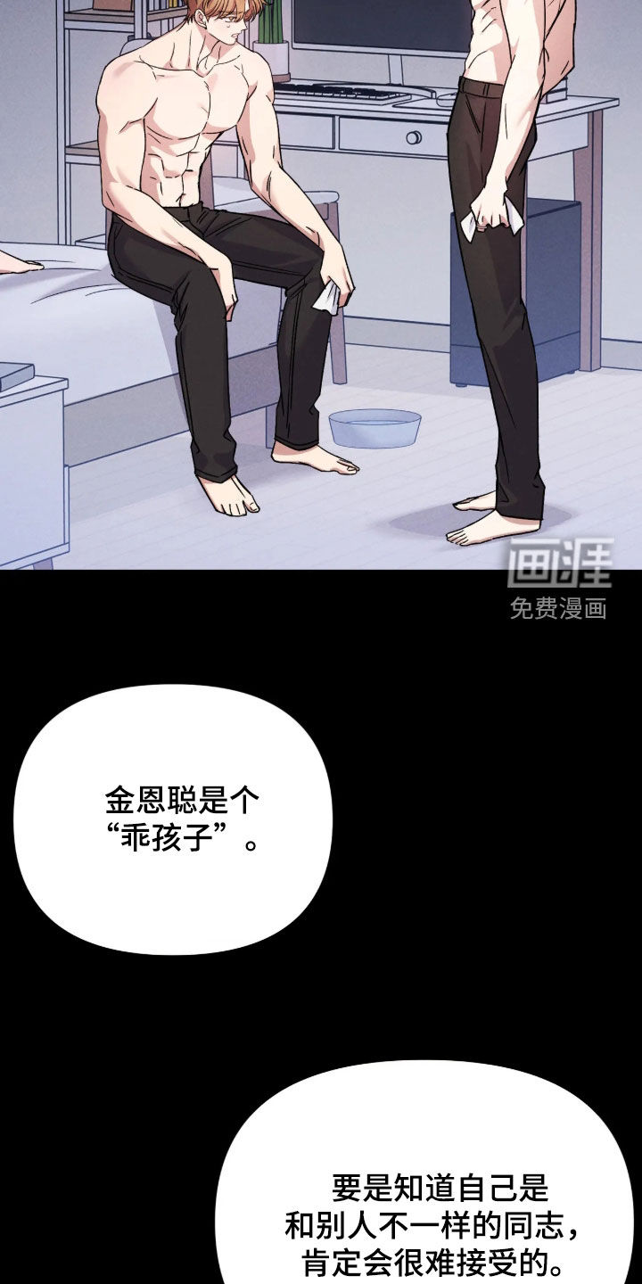 第26话28