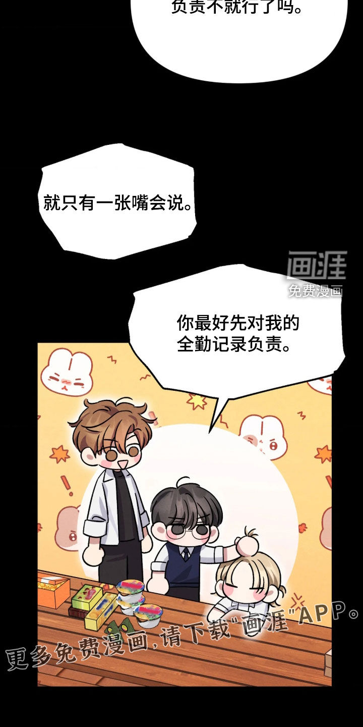 第26话4