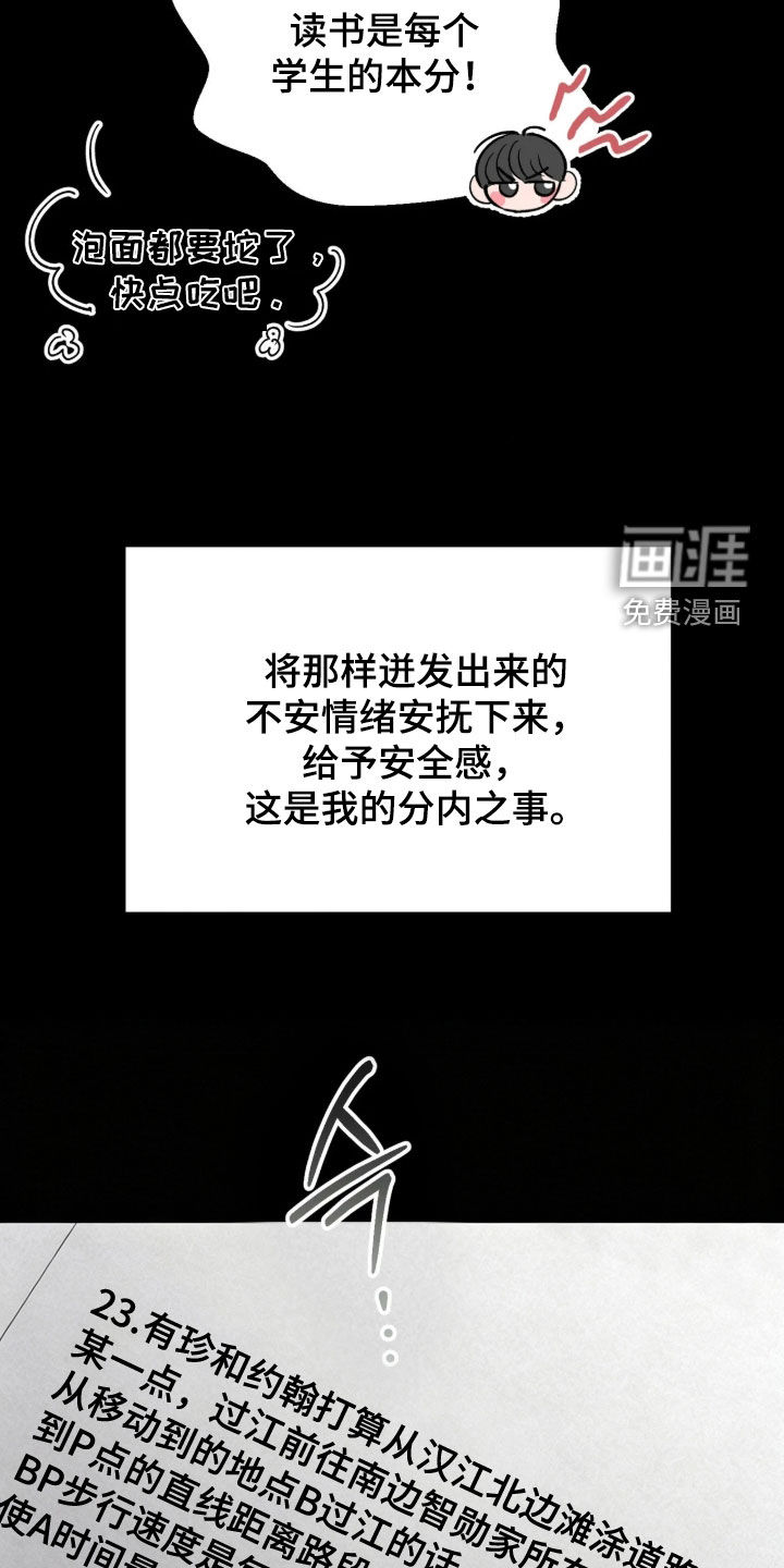 第26话9
