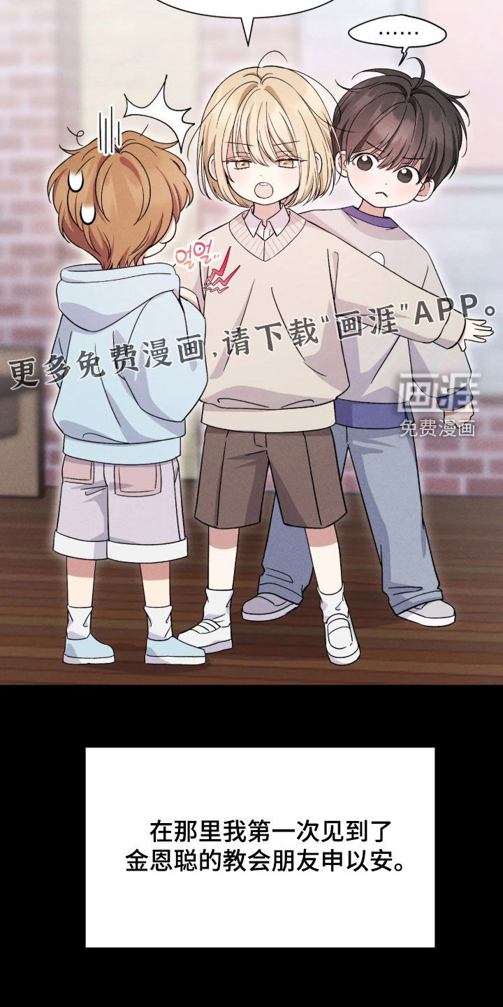 第25话3