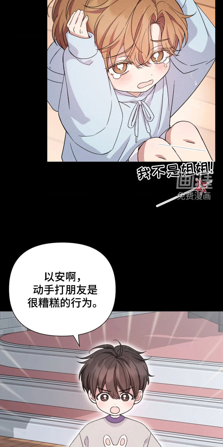 第25话6