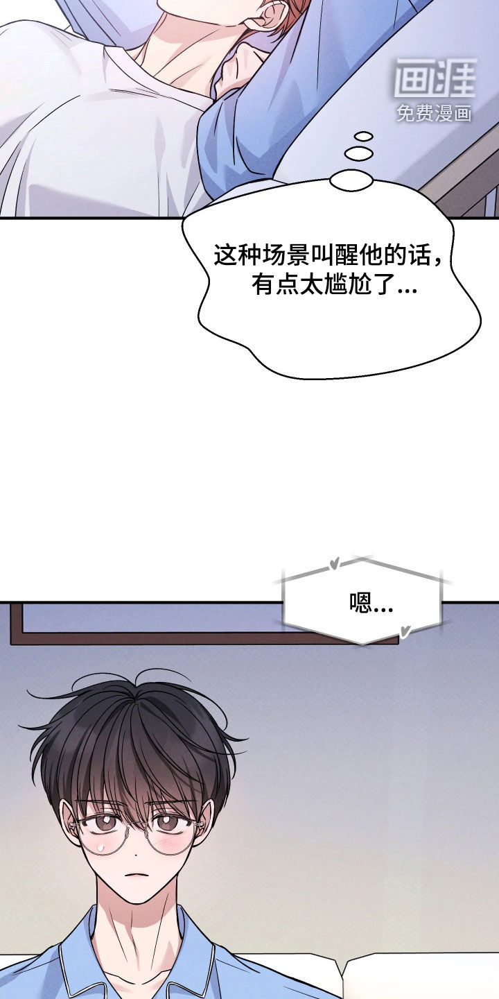 第24话6