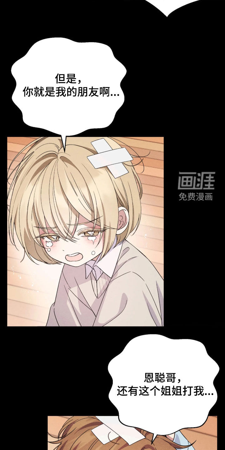 第25话5