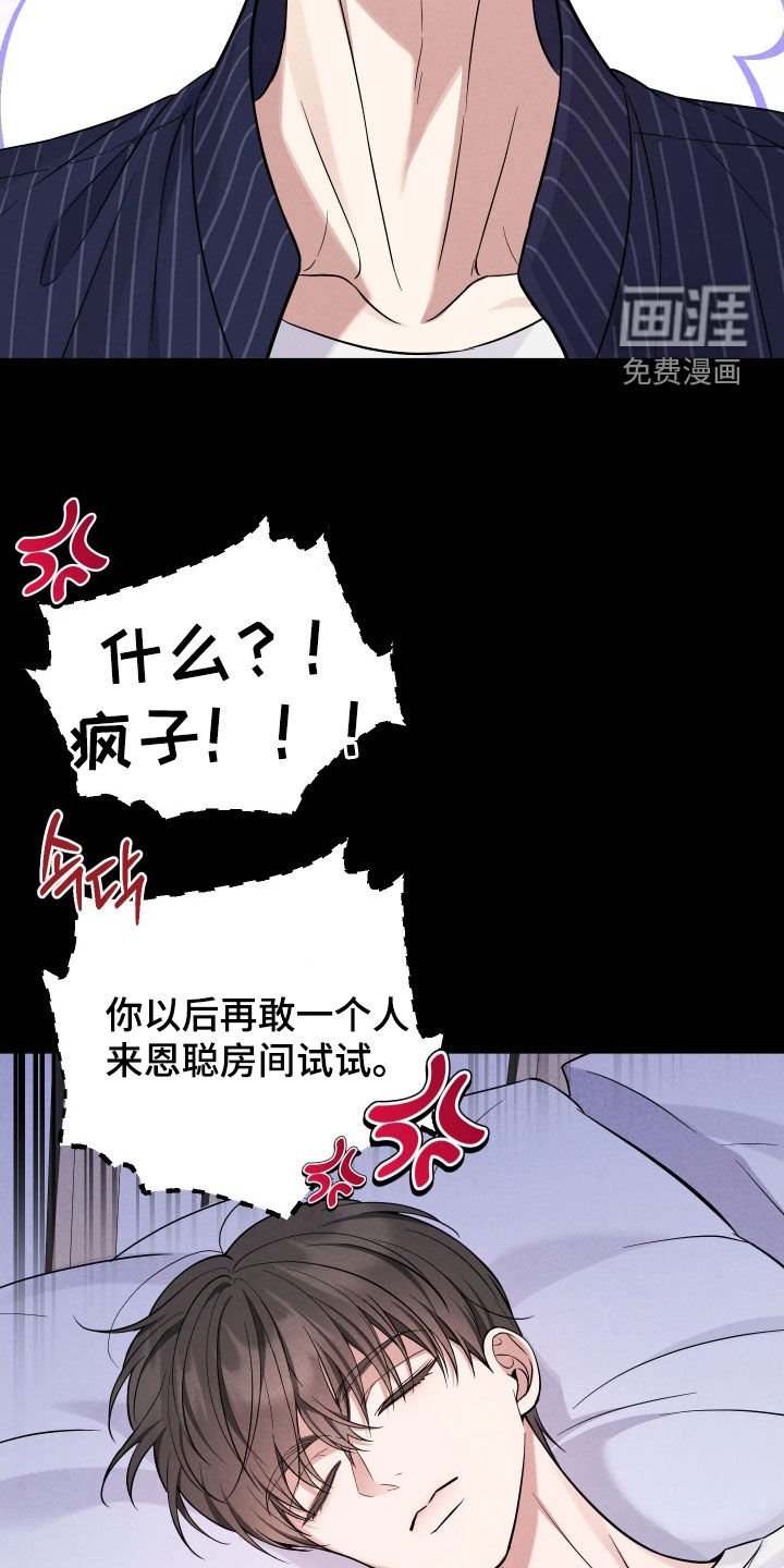 第21话7