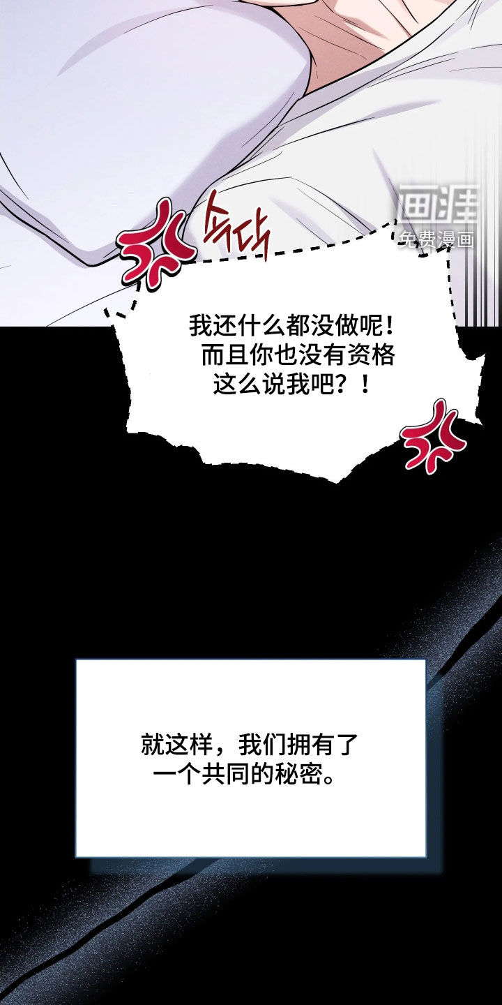 第21话8