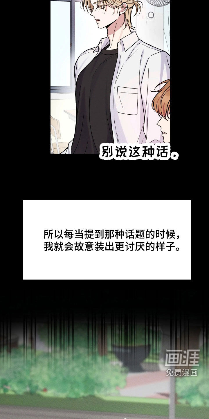 第19话3