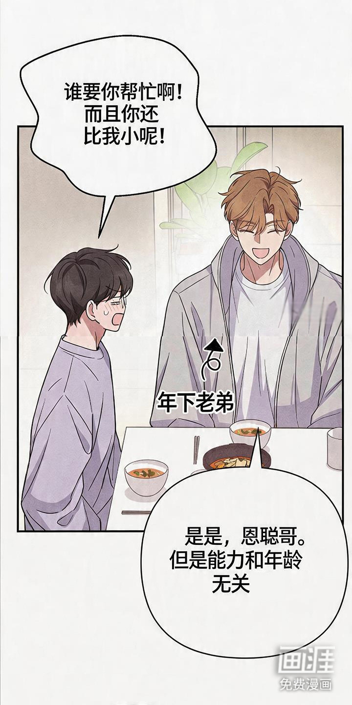 第3话9