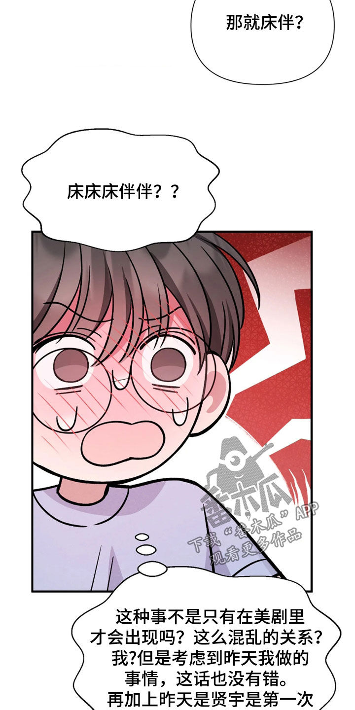第31话11