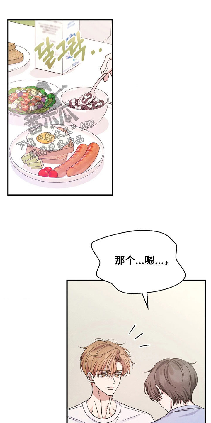 第31话3