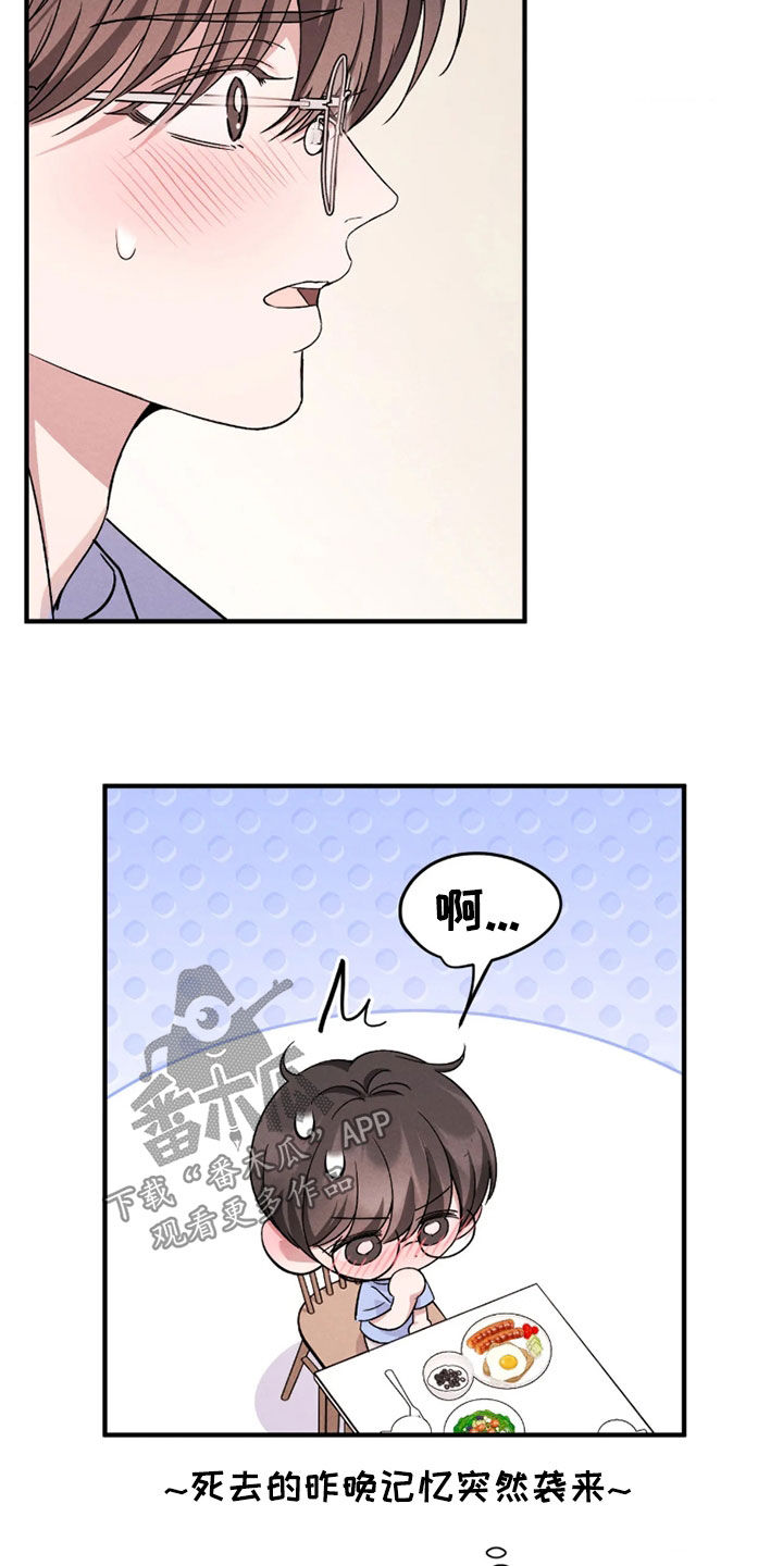 第31话9