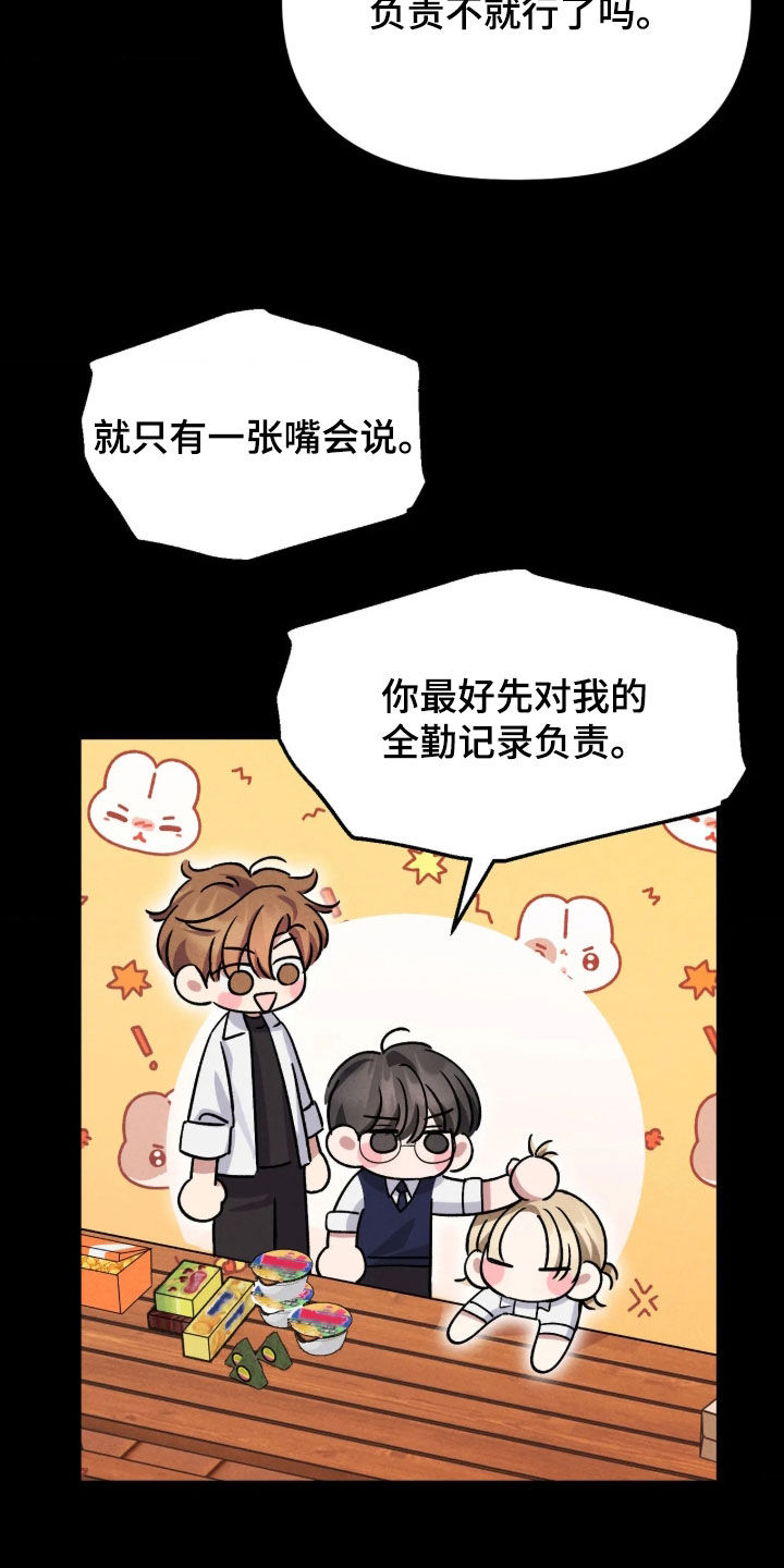 第29话4