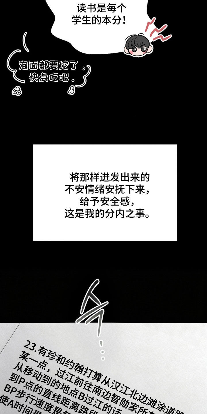 第29话9