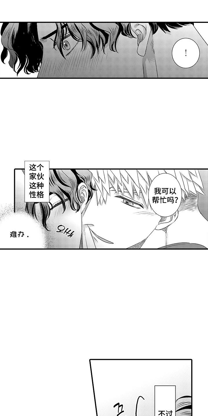 第13话3