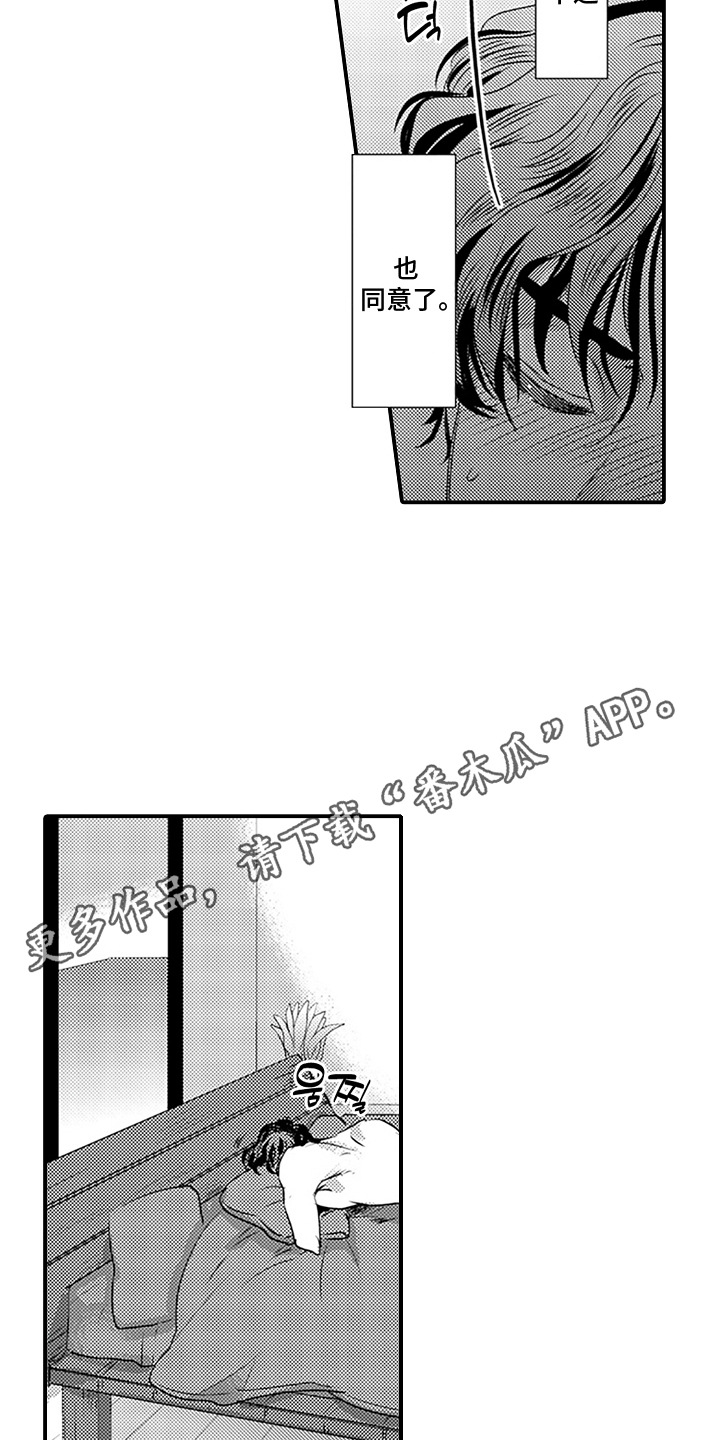 第13话4