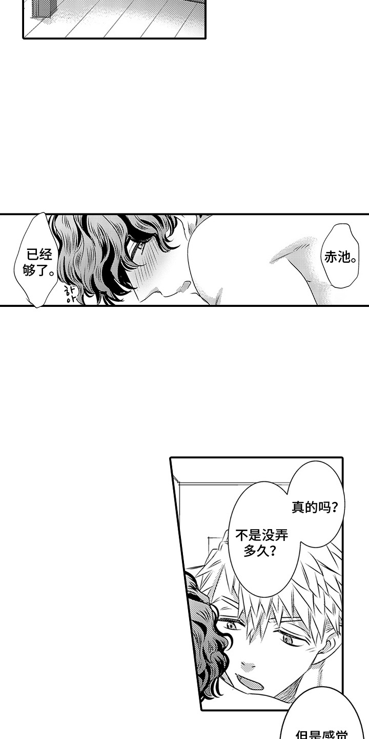 第13话5