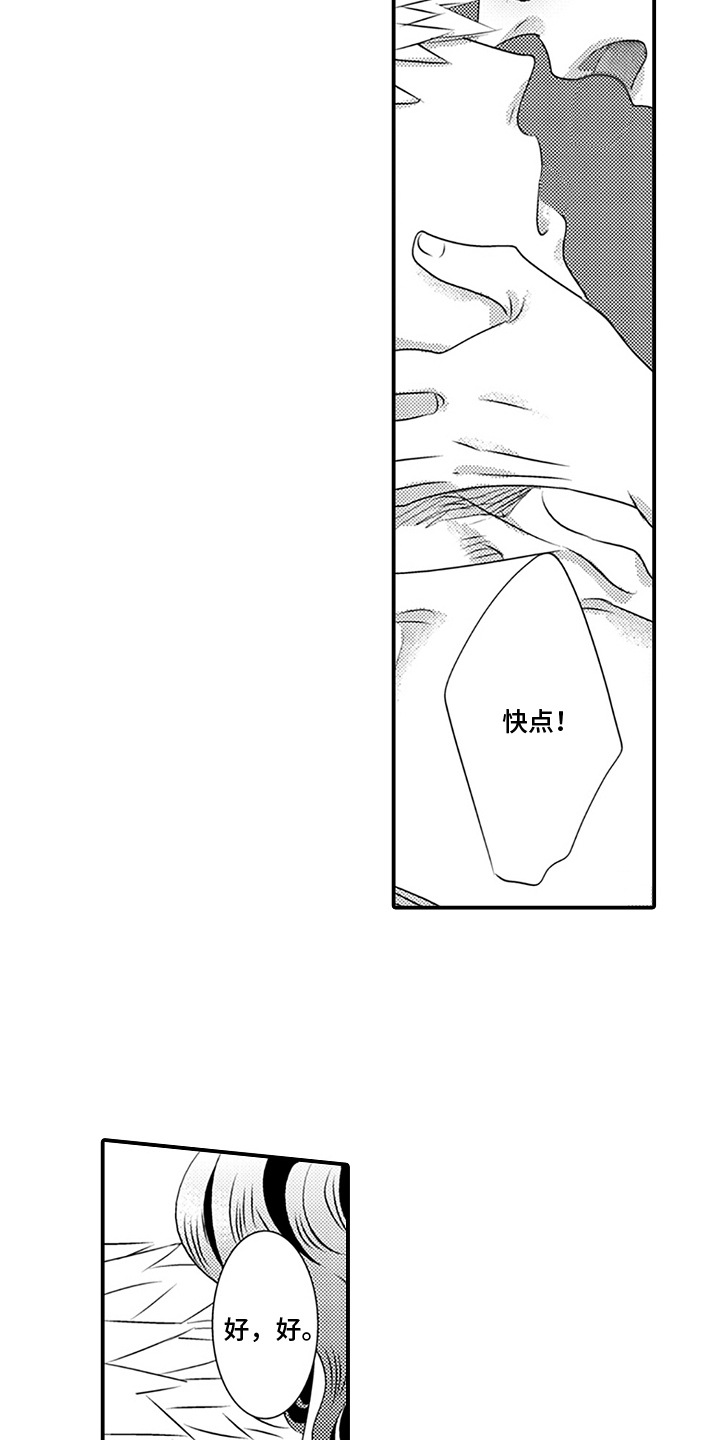 第13话8
