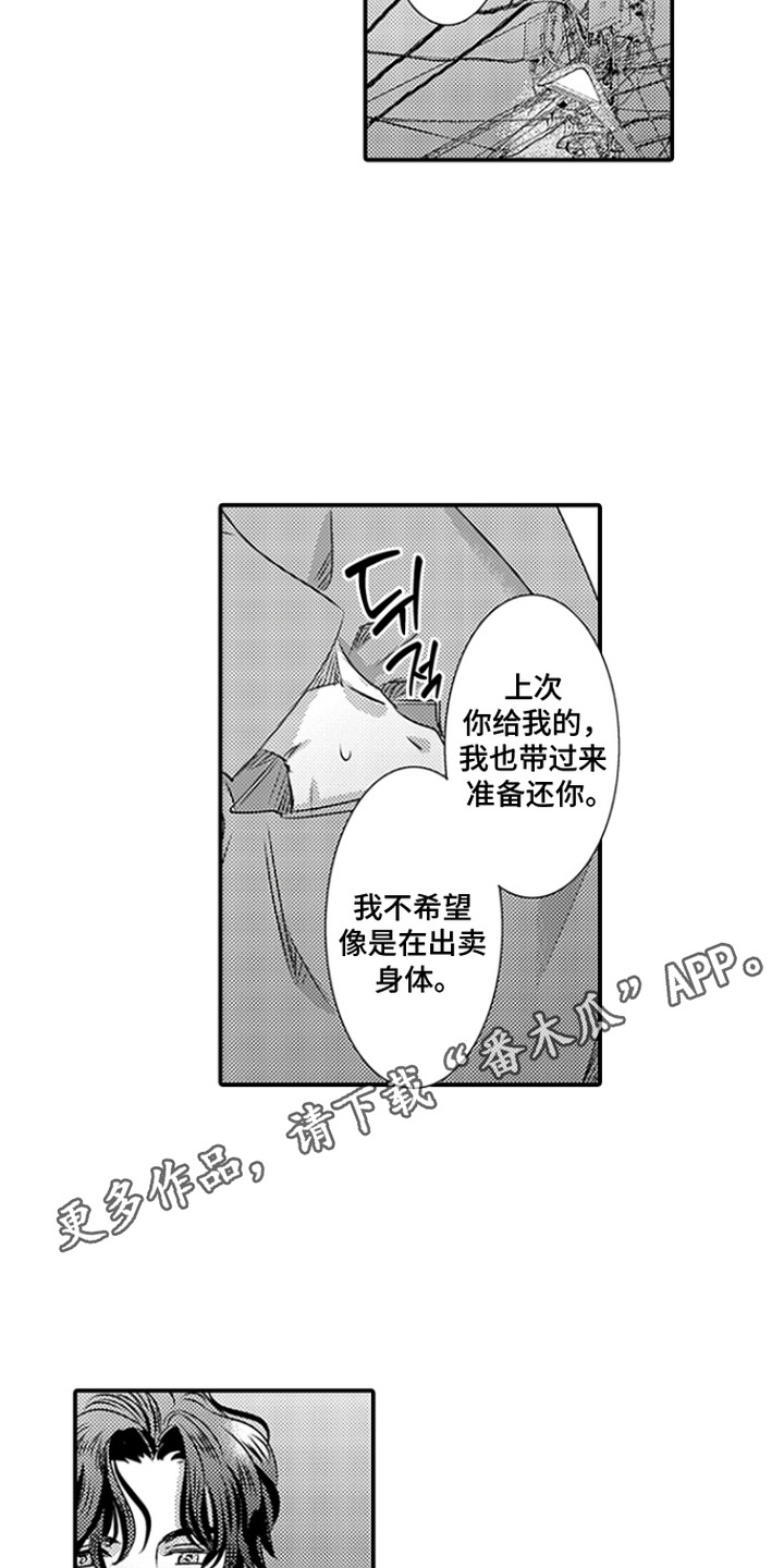 第11话10