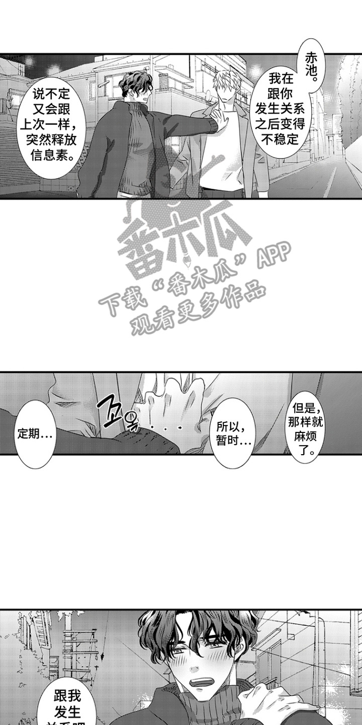 第11话7